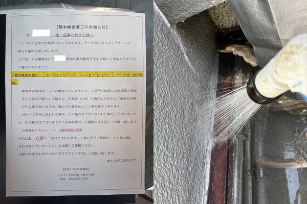 雨漏り調査
