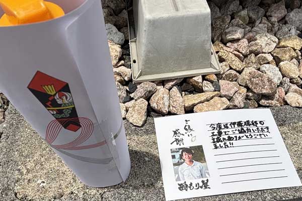 近隣へのご挨拶