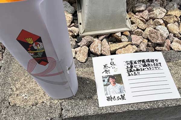 ご近所様への粗品