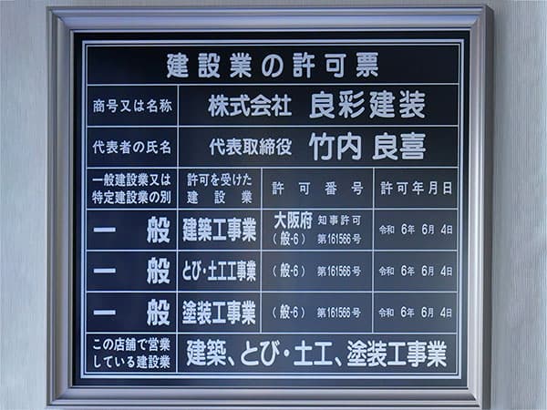 会社内装