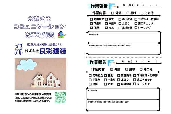 診断書とお見積りのご提出
