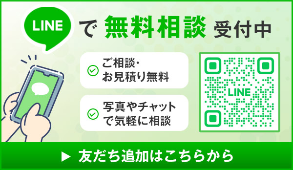 LINE公式アカウント