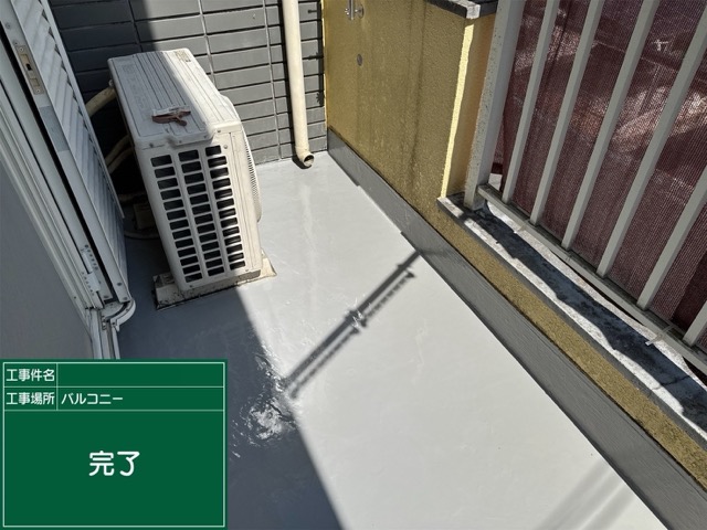 奈良市朱雀にてベランダ雨漏り修理〈改修ドレン設置と防水工事〉 施工後2