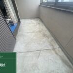 奈良市法蓮町にて雨漏り修理〈通気緩衝工法によるベランダ防水工事〉 施工前