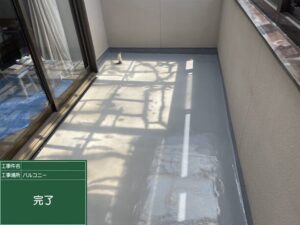 奈良市法蓮町にて雨漏り修理〈通気緩衝工法によるベランダ防水工事〉 施工後